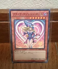 Yu-Gi-Oh! Japanese Black Magician Girl Card Kc Used Japan - Image 1