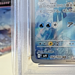 Articuno AR 102/100 Pokemon Battle Partners - PSA 10 Gem Mint - Japanese - Image 3