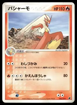 Blaziken 006/019 Non Holo 2003 Torchic Deck Pokemon Japanese - Image 1