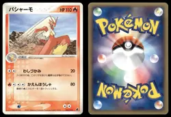 Blaziken 006/019 Non Holo 2003 Torchic Deck Pokemon Japanese - Image 3