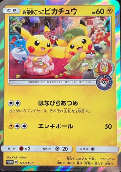 Tea party Pikachu 325/SM-P Kyoto PROMO Campaign Pokemon Card Japan NM #RS_MH - Image 1