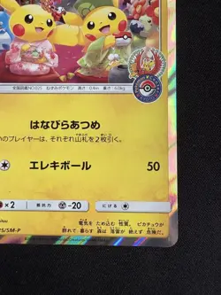 Tea party Pikachu 325/SM-P Kyoto PROMO Campaign Pokemon Card Japan NM #RS_MH - Image 5