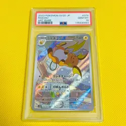 2023 Pokemon Card Raichu AR SV2D Clay Burst 074/071 Japanese PSA 10 GEM MT Japan - Image 1