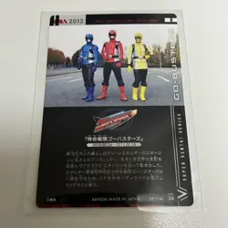 2012 2015 Itajaga Super Sentai Series 50Th Anniversary Card - Image 3