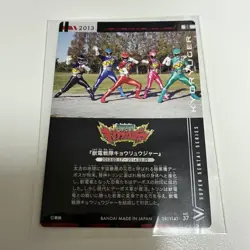 2012 2015 Itajaga Super Sentai Series 50Th Anniversary Card - Image 5