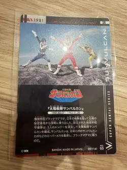 Itajaga Super Sentai Series 50Th Anniversary Card Sanvarukan - Image 2