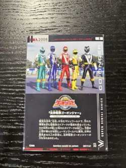 Itajaga Super Sentai Series 50Th Anniversary Card Collection Go Onger - Image 2
