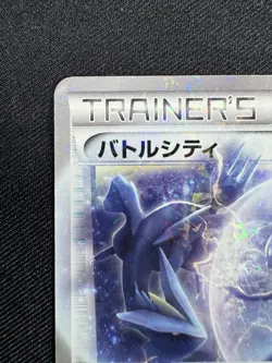 Pokemon Battle City 107/BW-P Holo CoroCoro Promo Japanese Pokemon Card F046 - Image 2