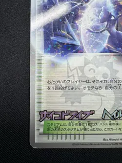 Pokemon Battle City 107/BW-P Holo CoroCoro Promo Japanese Pokemon Card F046 - Image 4