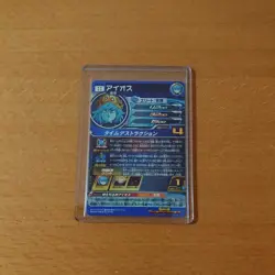 Dragon Ball Heroes Aios UGM1 Super Card Secret Cicle Japan - Image 2