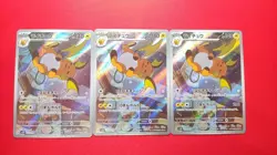 2023 Pokemon Card Raichu AR 074/071 SV2D Clay Burst Japanese 3x NM From Japan - Image 1