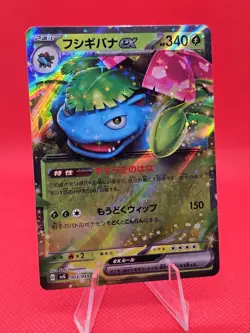 Pokemon TCG svG: Venusaur ex - 003/049 svG Japanese Pokemon Card M/NM - Image 1