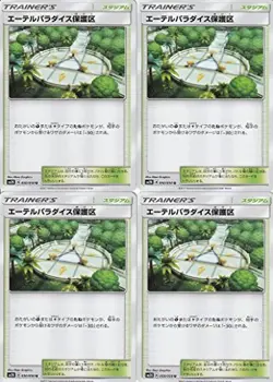 Pokemon Card Game SM Ether Paradise Reserve (4 pieces set) - Image 1