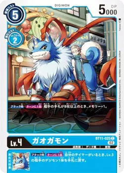 Digimon Card Game BT11-025 Gaogamon (C Common) Booster Dimen Men's Phase (BT-11) - Image 1