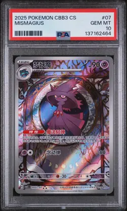 2025 POKEMON SIMPLIFIED CHINESE CBB3 C-GEM PACK VOL 3 #07 MISMAGIUS PSA 10 - Image 1