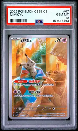2025 POKEMON SIMPLIFIED CHINESE CBB3 C-GEM PACK VOL 3 #07 MIMIKYU PSA 10 - Image 1