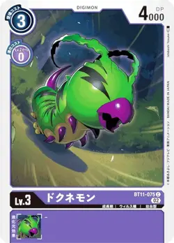 Digimon Card Game BT11-075 Dokunemon (C Common) Booster Dimen Men's Phase (BT-11 - Image 1