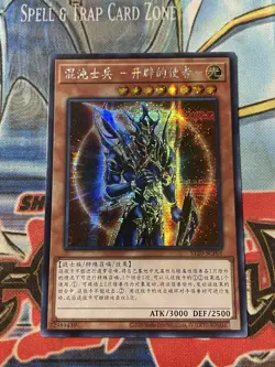 Yugioh Chinese Black Luster Soldier - Envoy of the Beginning ST20 & sangan - Image 1