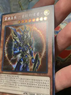 Yugioh Chinese Black Luster Soldier - Envoy of the Beginning ST20 & sangan - Image 4