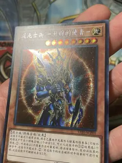 Yugioh Chinese Black Luster Soldier - Envoy of the Beginning ST20 & sangan - Image 5