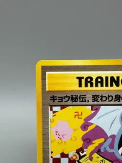 Koga's Ninja Trick Banned Art 1999 Gym 2 Challenge Japanese Pokemon Card TCG LP - Image 4