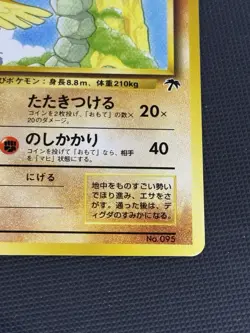 Pokemon TCG Onix Japanese Souther Islands Card Light Play - Image 4