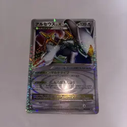 Arceus LV.X 077/090 1st Edition Pt4 Arceus Pokemon Card Japan NM #RS_MM2 - Image 2