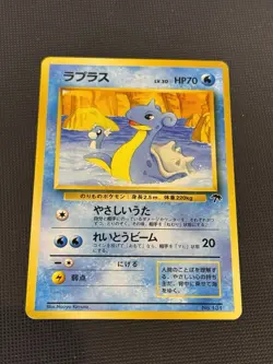Pokemon TCG Southern Islands Lapras Japanese Card Light Play - Image 1