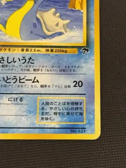 Pokemon TCG Southern Islands Lapras Japanese Card Light Play - Image 4