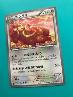 Ursaring 016/020 SC C 1st Shiny Collection pokemon card rare Japanese F/S - Image 3