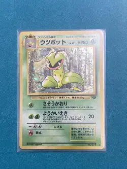 Victreebel Holo No 071 1997 Jungle Set Pokemon Card Japanese NM - Image 1