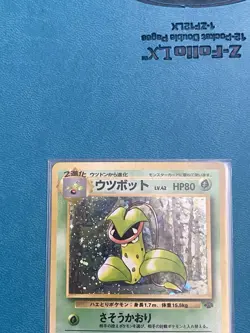 Victreebel Holo No 071 1997 Jungle Set Pokemon Card Japanese NM - Image 2