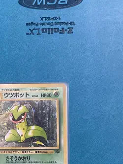 Victreebel Holo No 071 1997 Jungle Set Pokemon Card Japanese NM - Image 3