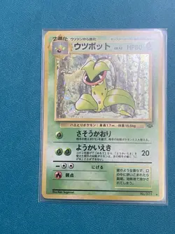 Victreebel Holo No 071 1997 Jungle Set Pokemon Card Japanese NM - Image 4