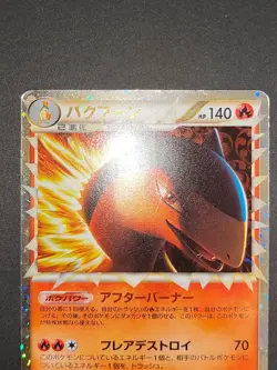 Pokemon card Typhlosion 017/070 L1 1st ED Holo Rare SoulSilver Japanese eb135 - Image 2