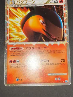 Pokemon card Typhlosion 017/070 L1 1st ED Holo Rare SoulSilver Japanese eb135 - Image 3