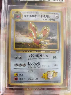 Pokemon Card Lt Surges Fearow Ibitak Gym Heroes Holo Japanese BGS Beckett 8.5 - Image 3
