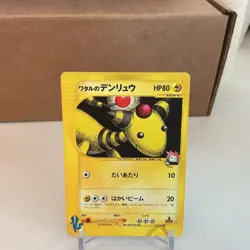 Pokemon Card Japanese Lance’s Ampharos 101/141 VS Series 1st Edition EX/NM- - Image 1