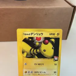 Pokemon Card Japanese Lance’s Ampharos 101/141 VS Series 1st Edition EX/NM- - Image 2
