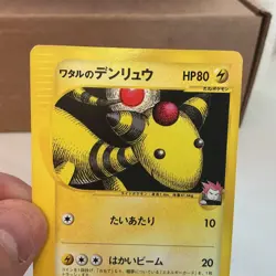 Pokemon Card Japanese Lance’s Ampharos 101/141 VS Series 1st Edition EX/NM- - Image 3