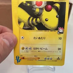 Pokemon Card Japanese Lance’s Ampharos 101/141 VS Series 1st Edition EX/NM- - Image 4