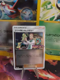 Pokemon Karte Card Ful Holo Professor Elm's Lecture SM Promo Stamp japanese Mint - Image 1