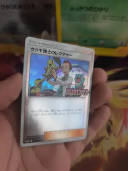 Pokemon Karte Card Ful Holo Professor Elm's Lecture SM Promo Stamp japanese Mint - Image 2