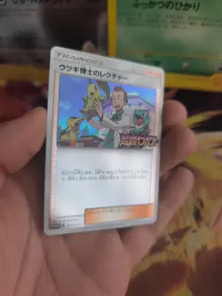 Pokemon Karte Card Ful Holo Professor Elm's Lecture SM Promo Stamp japanese Mint - Image 4