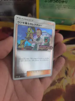 Pokemon Karte Card Ful Holo Professor Elm's Lecture SM Promo Stamp japanese Mint - Image 5
