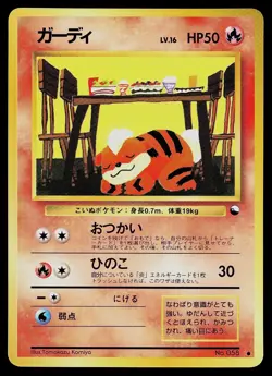 Pokemon Card - Growlithe Vending Series 3 NO. 058 Glossy Common Japanese - Image 1