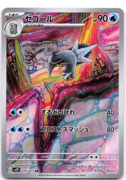 Arctibax 076/071 Holo Snow Hazard (Japanese) - Image 1