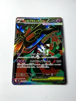 Mega Floette EX 099/083 M4 Ninja Spinner Full Art SR Pokemon Japanese NM+ Mint - Image 1