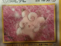 Erika's Clefairy Japanese Pokemon Gym Challenge No. 35 Uncommon SEE PICS!! - Image 2