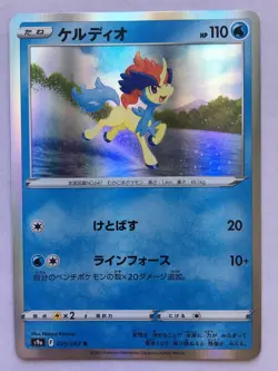 Keldeo Pokemon Japanese 025/067 S9a Battle Region Holo NM! Read Desc! - Image 1